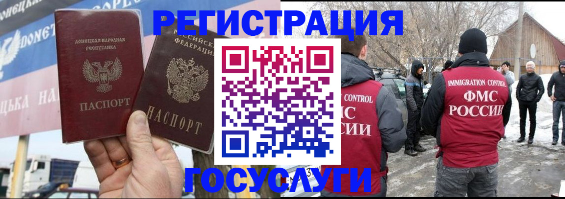 прописка паспорт в Копейске