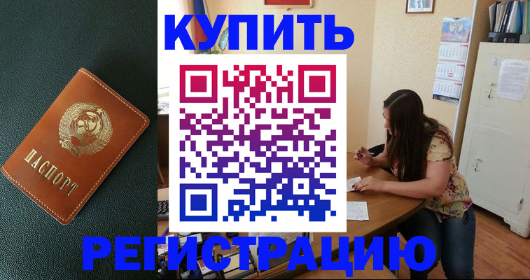 временная регистрация гарантия в Копейске