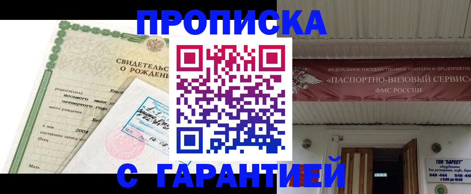 временная регистрация законно в Копейске