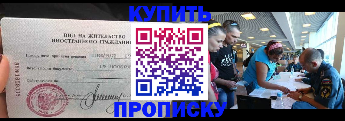временная регистрация 2025 в Копейске