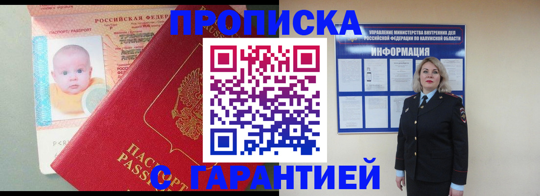 временная регистрация законно в Копейске